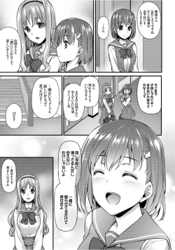 Page 29 of Kairaku Ochi Rinkan File