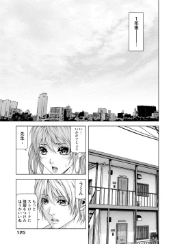 Page 124 of Doutei no Boku ga Binyuu Onee-san to H Dekita Wake