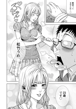 Page 167 of Doutei no Boku ga Binyuu Onee-san to H Dekita Wake