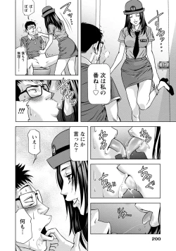 Page 199 of Doutei no Boku ga Binyuu Onee-san to H Dekita Wake