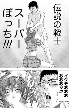 Page 218 of Doutei no Boku ga Binyuu Onee-san to H Dekita Wake