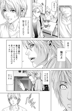 Page 22 of Doutei no Boku ga Binyuu Onee-san to H Dekita Wake