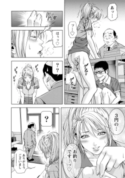 Page 251 of Doutei no Boku ga Binyuu Onee-san to H Dekita Wake