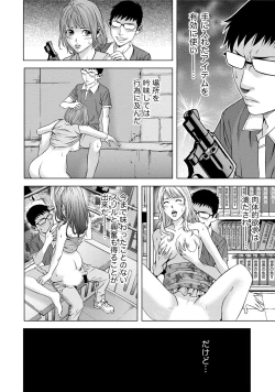 Page 289 of Doutei no Boku ga Binyuu Onee-san to H Dekita Wake