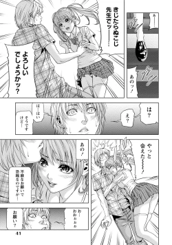 Page 40 of Doutei no Boku ga Binyuu Onee-san to H Dekita Wake