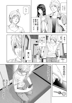 Page 54 of Doutei no Boku ga Binyuu Onee-san to H Dekita Wake