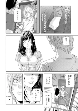 Page 55 of Doutei no Boku ga Binyuu Onee-san to H Dekita Wake