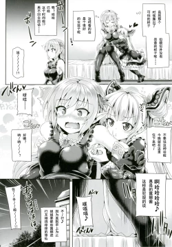 Page 19 of Kochoverse