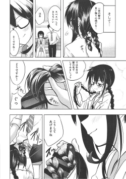 Page 11 of Watashi wa Sensei no Shikotomo desu!