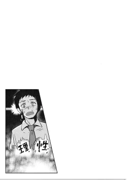 Page 20 of Watashi wa Sensei no Shikotomo desu!