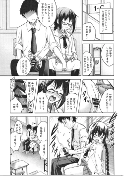 Page 8 of Watashi wa Sensei no Shikotomo desu!