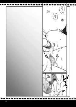 Page 23 of Hujun Gentei