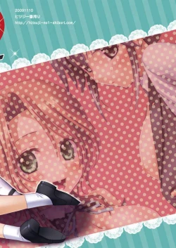 Page 26 of Hujun Gentei