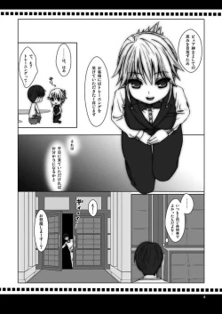 Page 4 of Hujun Gentei