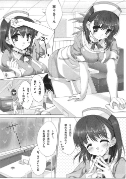 Page 6 of Shoukai Shimasu. Kore ga Ore no Kanojo desu.