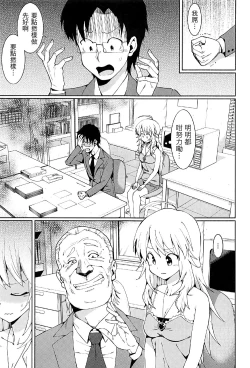 Page 11 of Hoshii Miki no Makura Eigyou!!