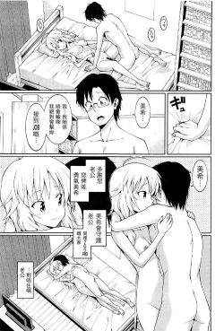 Page 17 of Hoshii Miki no Makura Eigyou!!
