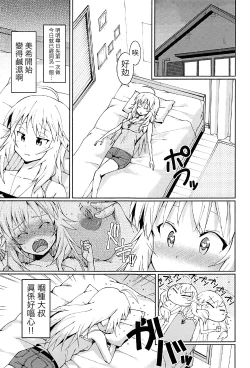 Page 25 of Hoshii Miki no Makura Eigyou!!