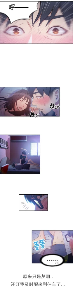 Page 187 of Sweet Guy Ch.22-40