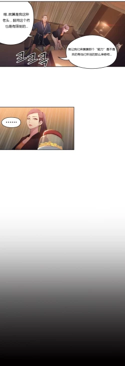 Page 208 of Sweet Guy Ch.22-40