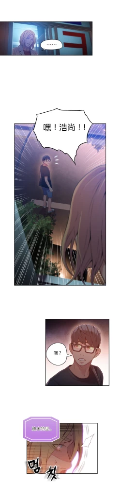 Page 231 of Sweet Guy Ch.22-40