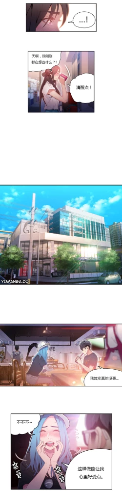 Page 95 of Sweet Guy Ch.22-40