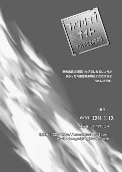 Page 18 of Fan Club Night