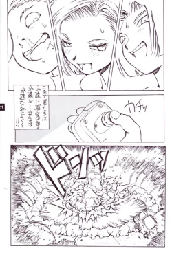 Page 14 of Artificial Humanity