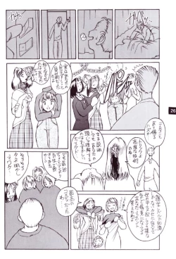 Page 19 of Artificial Humanity