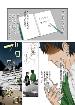 Page 2 of Fushi Katei × Josou Seidorei