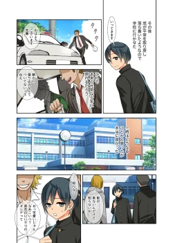 Page 36 of Fushi Katei × Josou Seidorei