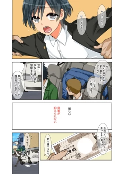 Page 37 of Fushi Katei × Josou Seidorei