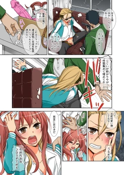 Page 6 of Fushi Katei × Josou Seidorei