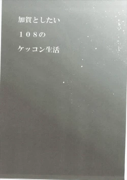 Page 128 of Kaga Collection