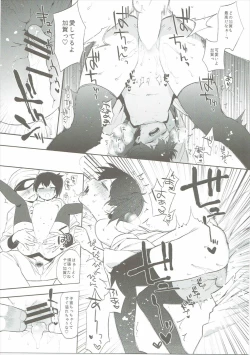 Page 16 of Kaga Collection