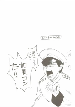 Page 29 of Kaga Collection