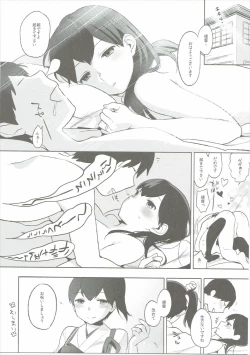 Page 54 of Kaga Collection