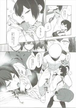 Page 6 of Kaga Collection