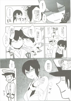Page 78 of Kaga Collection
