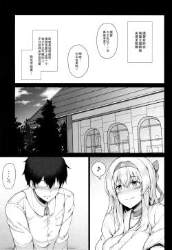 Page 3 of Zen Zen Zenritsusen Kaihatsu-gata Koukuubokan