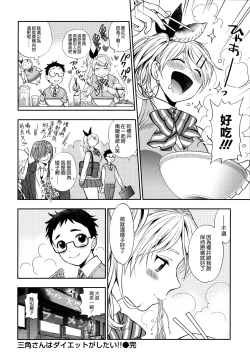 Page 140 of Boku no Toshiue no Kanojo - so cute my adult honey