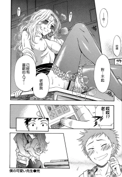 Page 176 of Boku no Toshiue no Kanojo - so cute my adult honey