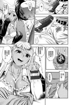 Page 32 of Boku no Toshiue no Kanojo - so cute my adult honey