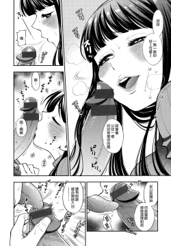 Page 53 of Boku no Toshiue no Kanojo - so cute my adult honey