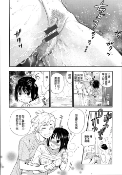 Page 82 of Boku no Toshiue no Kanojo - so cute my adult honey
