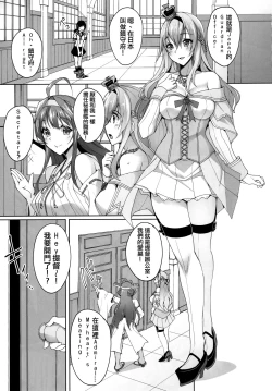 Page 2 of Warspite to Hajimete no Senkan Harem Yasen Seikatsu