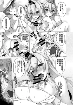 Page 6 of Warspite to Hajimete no Senkan Harem Yasen Seikatsu
