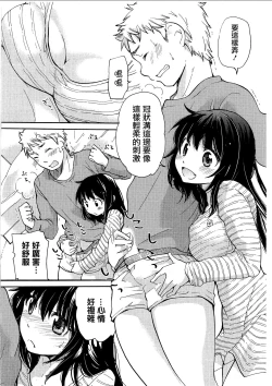 Page 11 of Yuzu to Takehiko no Jijou | Yuzu and Takehiko's Situation 2