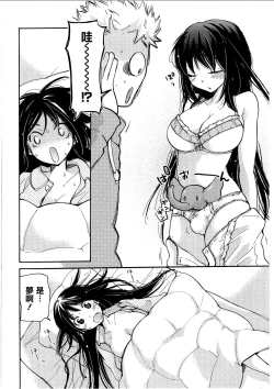 Page 2 of Yuzu to Takehiko no Jijou | Yuzu and Takehiko's Situation 2