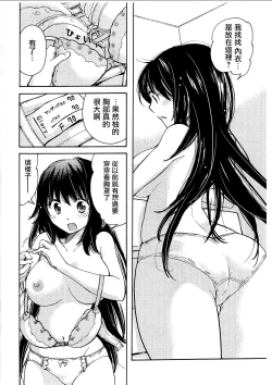 Page 4 of Yuzu to Takehiko no Jijou | Yuzu and Takehiko's Situation 2